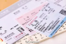节假日为啥只能买到全程火车票图片