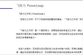 沈澄：作为受害者互助群成员，说说我知道的精神传销图片
