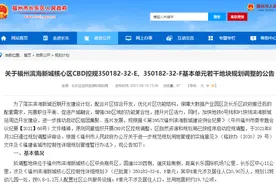 福州一CBD规划调整！3幅用地“商改住”！新增近10万方住宅图片
