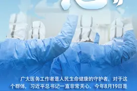 学习进行时｜习近平礼赞“医者仁心”图片