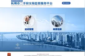 “房东直售房源”来了！二手房交易监管服务平台今天上线新功能图片
