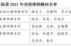 “熊孩子”擅自消费1399元却无法退货，松江区消保委教你这样维权图片