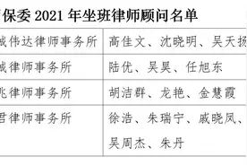 “熊孩子”擅自消费1399元却无法退货，松江区消保委教你这样维权图片