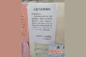 西安一小区安装天然气物业预收2200元初装费 天然气公司称只收1598元图片