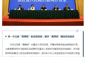 浙江六方面措施，强化疫情防控图片