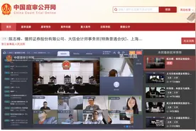 “五洋债案”二审开庭激辩6小时！德邦证券等坚称无错，被上诉方律师怒斥其“集体逃避”图片