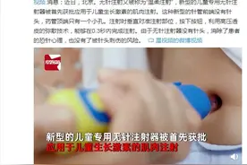 无针注射获批新应用领域，可用于儿童图片