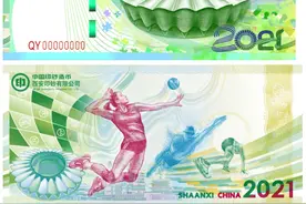 “第十四届全国运动会纪念券”今天首发图片