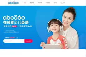 abc360在线英语被曝暂停授课 家长退费难图片