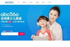 abc360在线英语被曝暂停授课 家长退费难图片