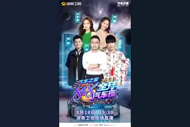 奥运冠军加盟湖南卫视818全球汽车夜 致敬奋进的中国力量图片