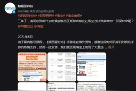 国产独立游戏发布反淘宝盗版联合声明：支持正版图片