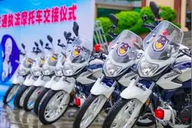 热血“铁骑”，守土尽责！广州增城荔城街举行警用摩托车移交仪式图片