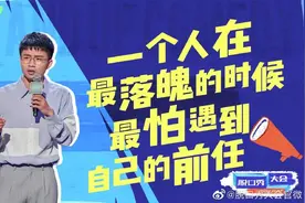 《脱口秀大会4》：别小看“一轮游”的选手图片