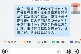 国台酒业前女员工讲述“遭同事性侵”前后：退让换来轻视图片
