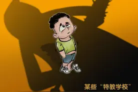 漫·议 | 学员被打得急性肾衰竭，如此“特教学校”猖狂到何时？图片