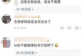 腾讯回应微信“刷手支付”，网友沸腾了......图片