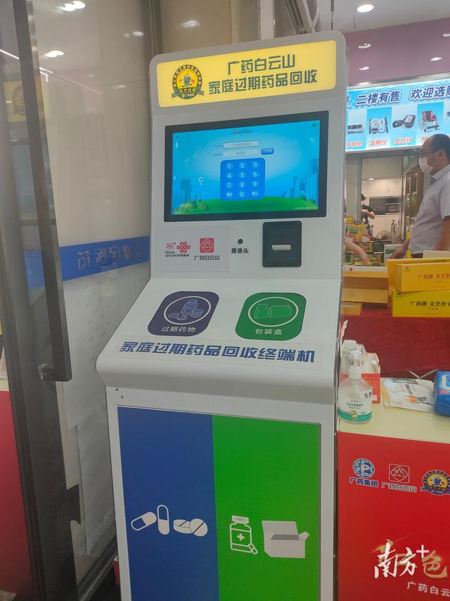 采芝林大药房官方旗舰店 采芝林药业有限公司官网