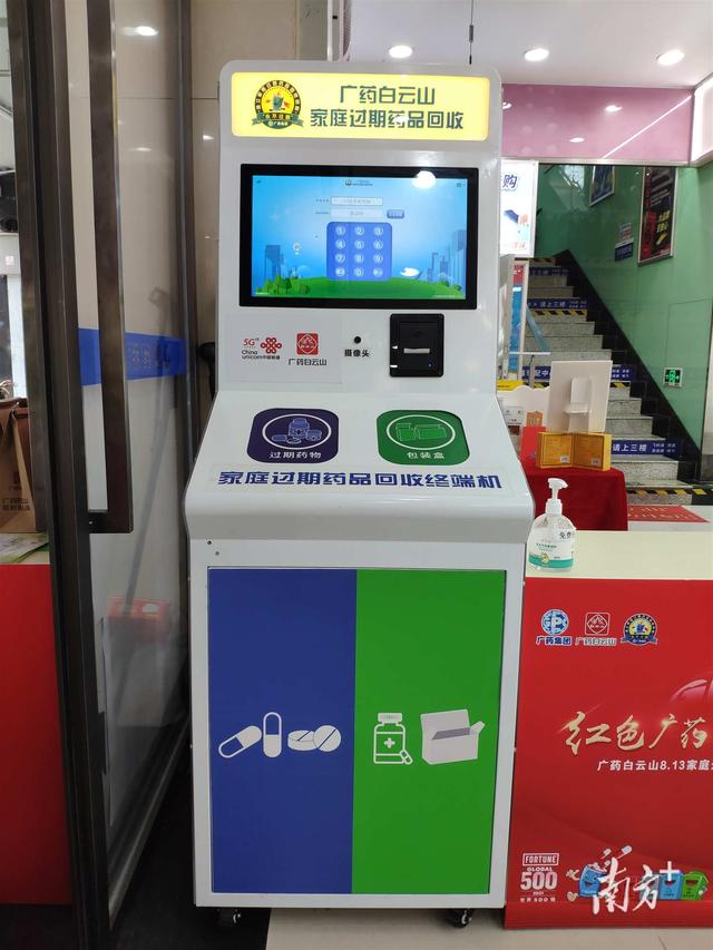 采芝林大药房官方旗舰店 采芝林药业有限公司官网