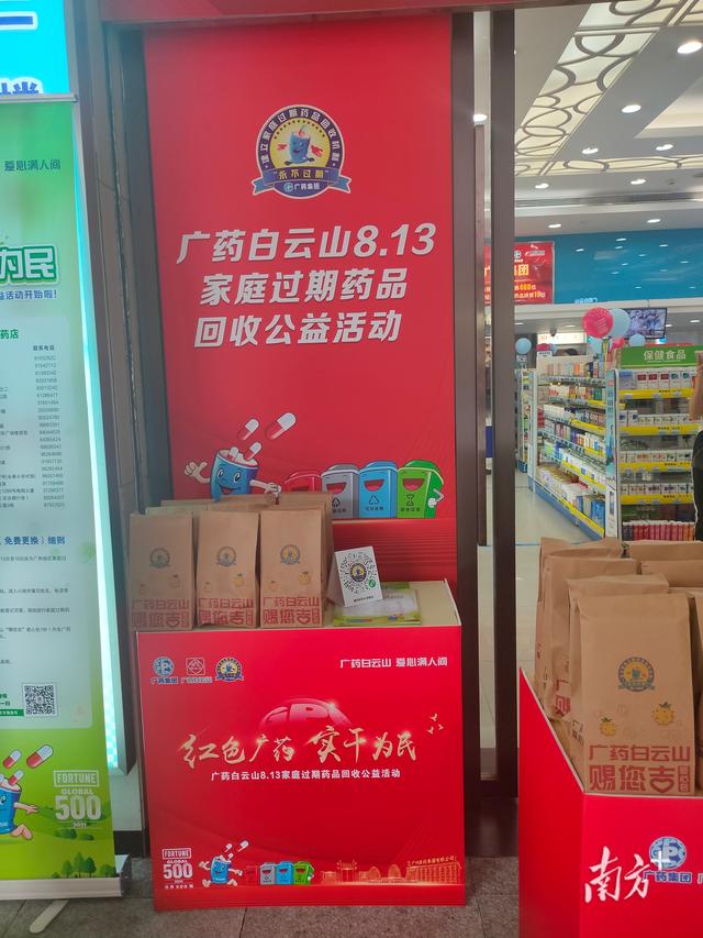 采芝林大药房官方旗舰店 采芝林药业有限公司官网