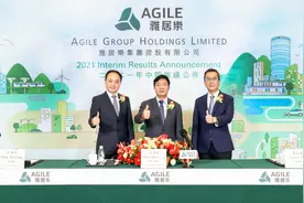 业绩大涨的雅居乐“未来3年仍将保持稳健”图片