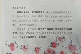 “高墙”内的无声“战疫”！一起听听宿迁市看守所的抗疫故事图片