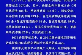 陵城区一16岁女孩在家玩妈妈手机被骗8664元图片
