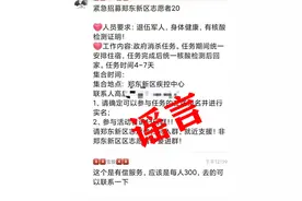 澄清！河南退伍军人组建志愿服务队被疑收取费用 真相：自掏腰包 坚守一线图片