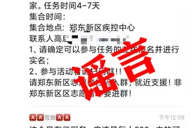 澄清！河南退伍军人组建志愿服务队被疑收取费用 真相：自掏腰包 坚守一线图片