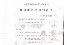 山东躲避爬车致人死亡案最新进展！司机儿子称拿到清晰视频，怀疑法院所看视频被压缩图片