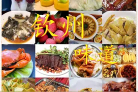 钦州人的饮食十二时辰图片