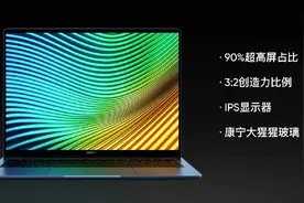 通讯Plus·Plus早报 | realme首款笔记本realme Book发布图片
