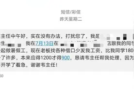 <第726期>【小海湾微普法】未成年人打暑假工是否可以？从检察官收到的一条短信说起图片