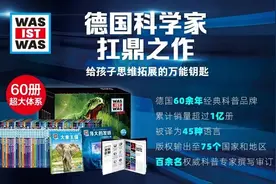 24小时内销量达30万册，这套现象级爆款书是如何打造的？图片