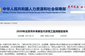 IT从业者被官方定义为新生代农民工？这届农民工早就变了图片