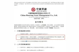 金融圈惊呆了！市值300多亿，一年净亏损超1000亿，前董事长已被执行死刑图片