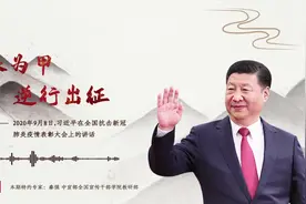 「每日一习话」白衣为甲、逆行出征图片