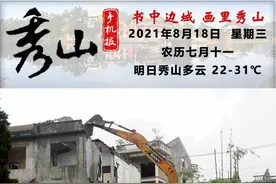 《重庆秀山手机报》第1807期图片