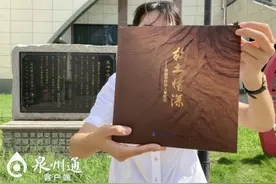 《故土情深——泉籍华侨华人奉献史》画册出版图片