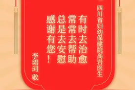 中国医师节白衣天使们：这份九宫格线上锦旗请收好图片