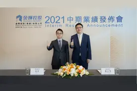 财报声浪丨金辉控股“跑”出不一样的速度图片