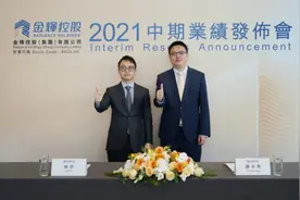 财报声浪丨金辉控股“跑”出不一样的速度图片