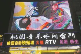 大屏幕广告内容低俗辣眼睛？市民担心影响孩子图片