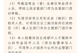 职称申报的这些疑问，权威解答来了图片