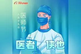医者，侠也！谢谢你，我们身边的“白衣大侠”图片