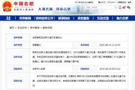 网友建议优化合肥高新区创新大道行车道 官方回复图片