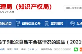 安徽省市场监管局抽检161批次饮料 4批次不合格图片