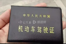 “全国版”的电子驾照将推广，“河南版”电子驾照现在还能用吗？图片