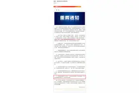 多地发文：未接种疫苗导致感染，将严肃追责！图片