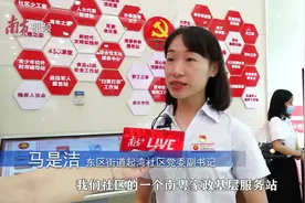 “就”在中山！市人社局开展就业服务月活动图片